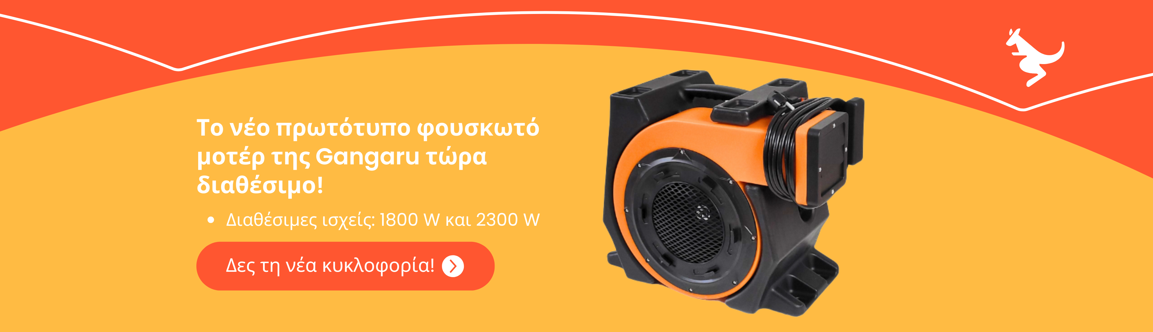 Ανεμιστήρας Gangaru